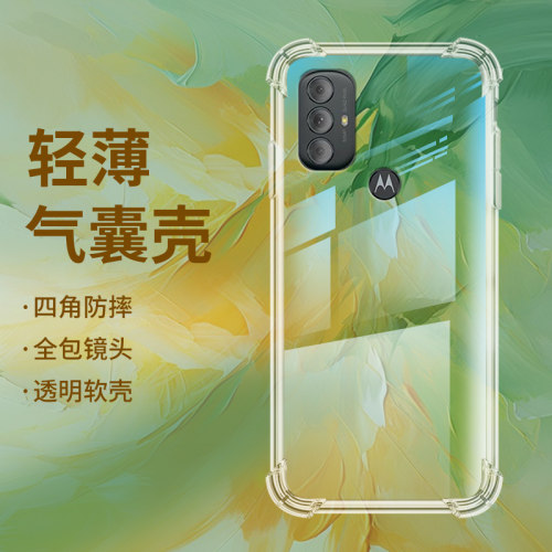 Motorola摩托罗拉MOTOGPower2022