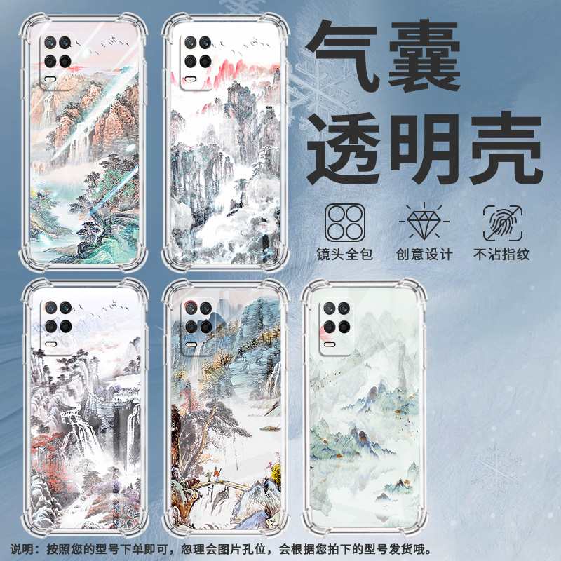适用Realme真我C51手机壳真我C53全包边RealmeC55山水画RealmeC61气囊壳真我C63高级感防摔硅胶保护套