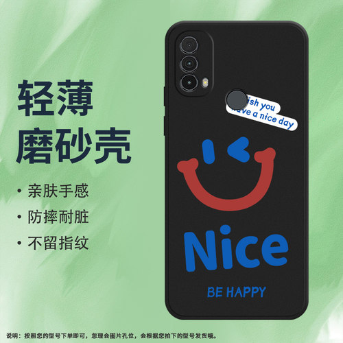 Motorola摩托罗拉MOTOE30硅胶ins