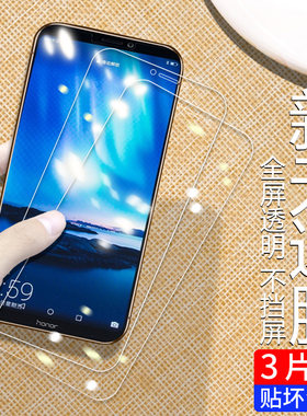 防蓝光无白边高清刚化保护贴膜