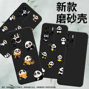 适用中兴Axon30Ultra航天版手机壳Axon40Ultra中国风Axon30Ultra磨砂壳ZTEAxon40ProQ版熊猫全包保护套