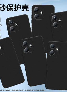 适用传音InfinixHot30Play手机壳X6835保护壳Hot30PlayNFC硅胶X6835B个性小众简约超薄新款全包边喜庆耐磨