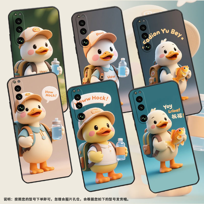 适用索尼XPeria5III手机壳XQCQ62B-GC卡通鸭子SonyXPeria1III商务XPeria10III硅胶SO-52B软壳5IV保护套