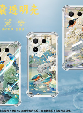 适用传音InfinixNote40Pro+气囊壳InfinixNote50s手机壳四角防摔Note40Pro翠鸟潮流时尚X6851保护套