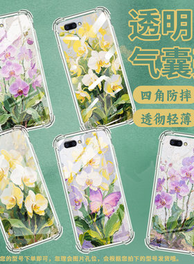 适用OPPOR11t手机壳OPPOR17Pro油画蝴蝶兰OPPOR11s防摔OPPOA83气囊壳OPPOR11sPlus高级感全包边硅胶保护套