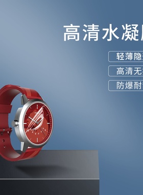 适用联想WatchX运动版手表水凝膜S防刮9星座系列中国结限量版贴膜