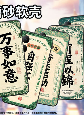 适用vivoY17手机壳Y17s防摔V2350黑色viviY19高级Y22S商务万事如意简约V2027保护套Y21S硅胶Y29时尚软壳