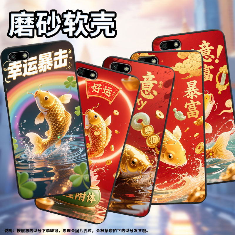 适用华为Y5手机壳中国风锦鲤商务Y5Lite2018时尚磨砂壳Y5Prime2018全包边华为Y6防摔2019超薄保护套