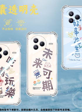 适用小米PocoC71手机壳防摔小米civi5Pro潮流气囊壳未来可期男女款小米PocoF7高级感简约硅胶时尚保护套