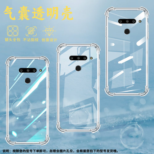 适用LGG8三摄像头版气囊手机壳LGG8ThinQ四角防摔LGG8s轻薄手机壳LGG8sThinQ商务LMG820QM7保护套