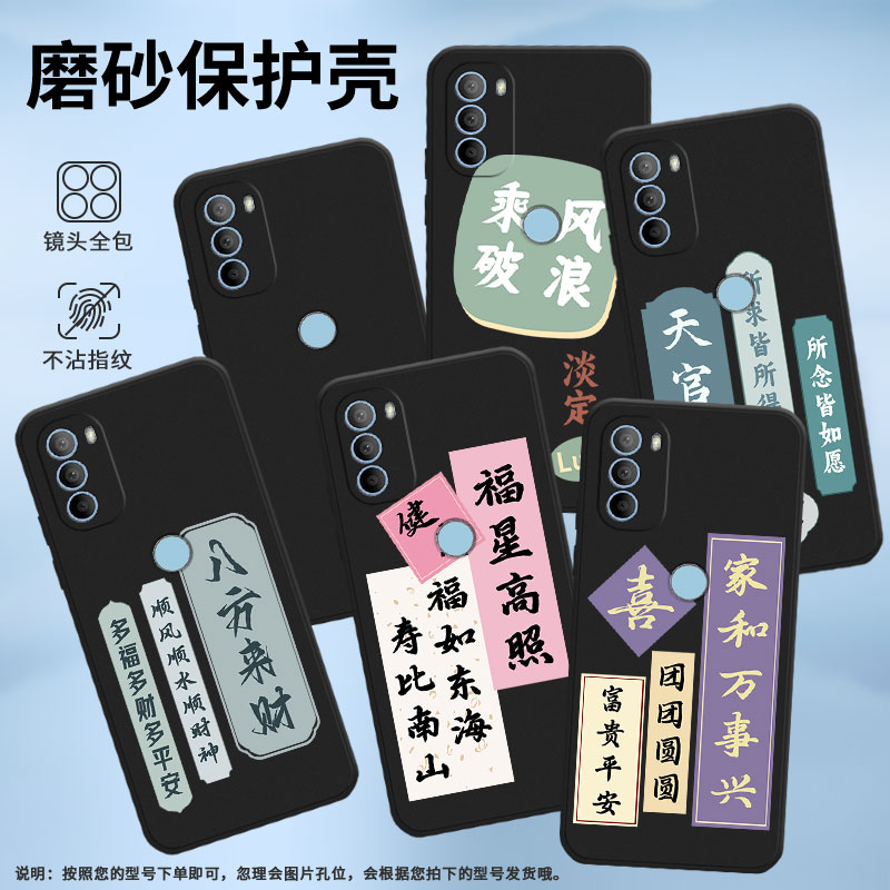 适用MOTOG22手机壳全包边商务G41磨砂壳MotorolaG31背指纹版超薄八方来财G31侧指纹版中国风G10保护套