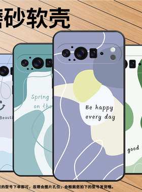 适用谷歌Pixel9ProXL手机壳超薄GGX8B个性蓝色拼接Pixel9ProXL全包边GZC4K防摔GQ57S保护套高级感磨砂壳