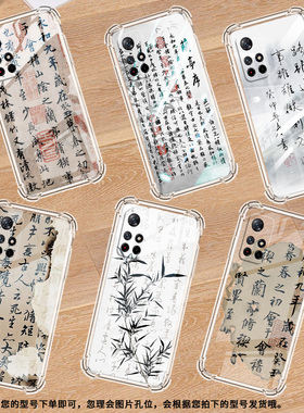 适用小米PocoM3手机壳PocoM7高级感小米PocoM6Plus水墨画PocoM5S气囊壳小米PocoM4Pro时尚商务男女保护套