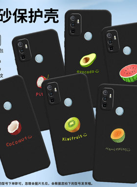 适用OPPOA53手机壳A53s保护壳A52全包边CPH2127磨砂壳2020款4G国外版水果Coconut轻奢套哈密瓜超薄牛油果时尚