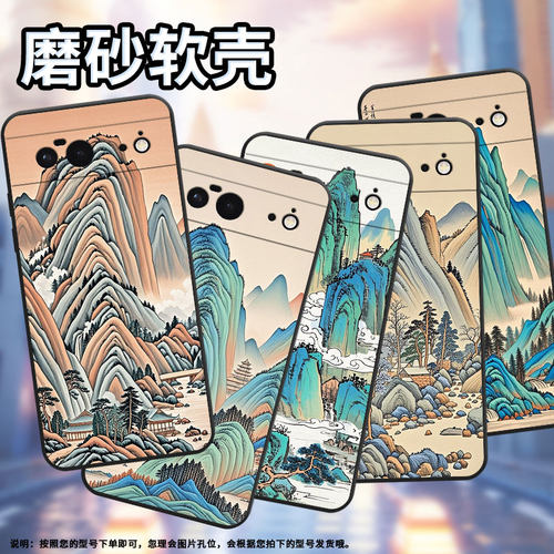 适用谷歌PixeL6手机壳Google6A时尚GWKK3全包谷歌Pixel8保护套宋代山水画G8HHN硅胶Pixel9A耐磨谷歌8A软壳