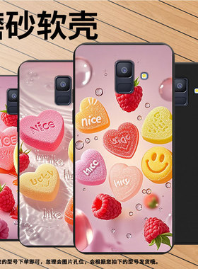 适用三星A8手机壳水果软糖超薄三星A5商务磨砂壳Samsung三星A6Plus2018防摔三星M40高级感潮流简约保护套