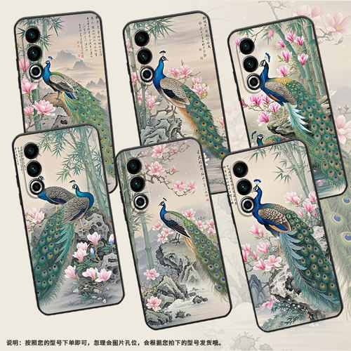 适用魅族20Classic手机壳17Pro全包Meizu18x保护套亮闪闪孔雀魅族20个性20INFINITY魅族21高级Lucky08软壳
