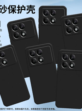 适用小米POCOF6手机壳5G全包边Xiaomi保护壳24069PC21G磨砂壳POCOF6潮流小众全包边民族风新款中国风耐磨