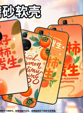 适用华为P30Pro手机壳麦芒30商务好柿发生纯黑色HUAWEI硅胶P60Art耐磨畅享70X软壳HBP-LX9个性M40保护套