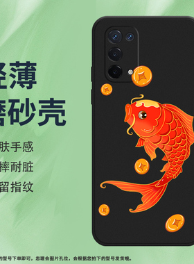 适用OPPOA54手机壳A54s磨砂保护套全包边鲤鱼跃龙门A54海外版时尚CPH2273吉祥锦鲤防摔硅胶创意中国风软壳*