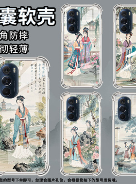 适用摩托罗拉S50手机壳EdgeS游西湖风景摩托罗拉Edge30Pro气囊壳MotorolaEdge50neo防摔EdgeSPro硅胶保护套