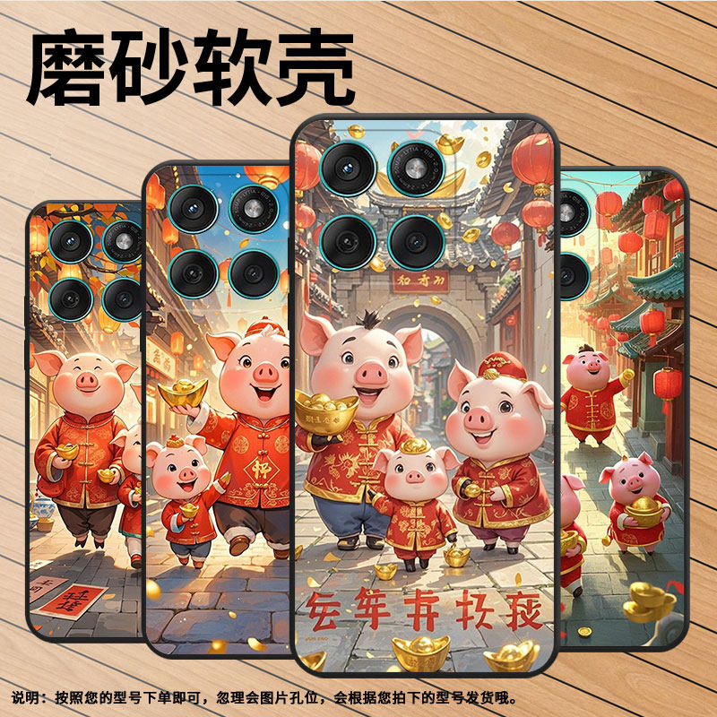 适用MOTOEdge60手机壳Edge60s高级感耐磨Motorola防摔Edge60Fusion硅胶G86全包XT2527-2一只猪宝宝保护套