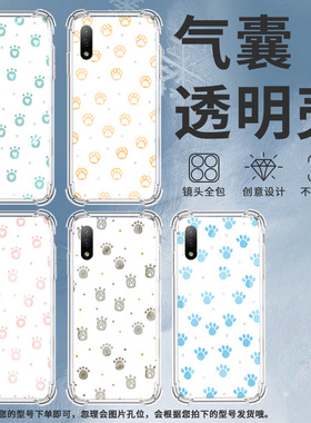 适用索尼XperiaXZ1手机壳防摔索尼XperiaAce2硅胶Sony卡通猫爪气囊壳潮流简约高级感男女款中国风保护套