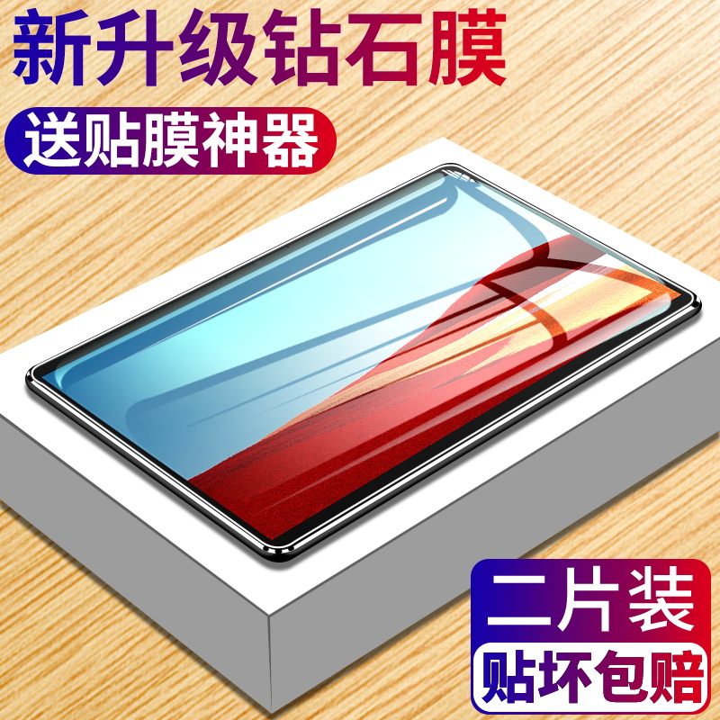 适用微软laptop1平板钢化膜