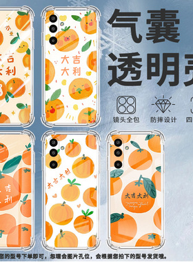 适用三星GalaxyS25Edge手机壳M16气囊壳大吉大利三星XCover5防摔A3Core时尚三星XCover7中国风潮流保护套