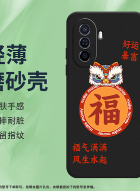 适用华为novaY70手机壳novaY71保护壳novaY70PlusLUCKY全包边MGA-LX9磨砂壳LUCKY时尚镜头全包日富一日平安