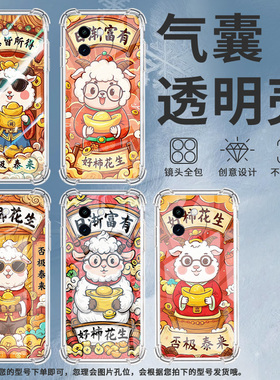 适用vivoY100国际版5G手机壳vivoY200海外版防摔好柿花生vivoY200GT气囊壳vivoY100i全包边vivoY200e保护套