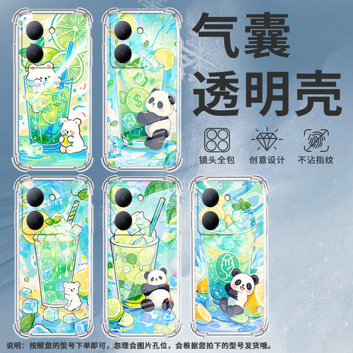 适用vivoY3手机壳vivoY3标准版高级感vivoY3s全包边vivoY5s柠檬冰沙杯vivoY7s气囊壳硅胶防摔商务保护套