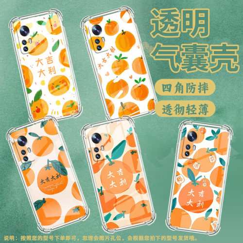 适用小米11Ultra手机壳小米13Pro大吉大利小米10S中国风小米12Ultra气囊壳高级小米15SPro防摔硅胶保护套