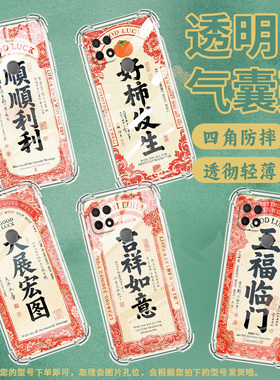 适用OPPOA5手机壳A11K防摔OPPOA17时尚诸事皆顺潮流OPPOA9x气囊壳0pp0A16K中国风全包边硅胶男女款保护套