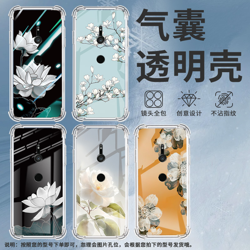 适用索尼XperiaXZ3手机壳全包边硅胶气囊壳中国风栀子花索尼XperiaXZ3防摔Sony高级感时尚简约保护套