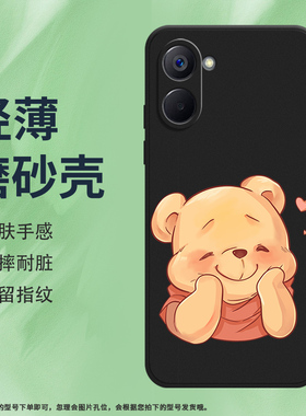 适用RealmeV20手机壳真我V23i磨砂保护壳V25全包边V23黄色小熊5G时尚RMX3611中国风轻薄创意商务耐磨软壳*