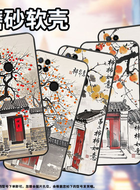 适用小米POCOC65手机壳C31耐磨220333QPG软壳XiaomiPOCOC50全包C55水墨柿子树2312BPC51H高级POCOC75保护套