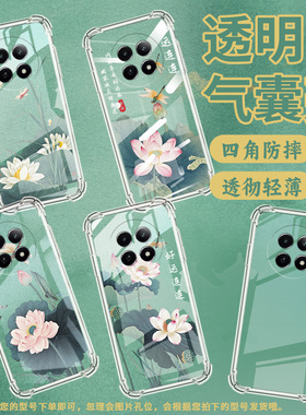 适用RealmeNote60x手机气囊壳RealmeNote70T四角防摔水墨荷花真我NarzoN65手机壳Narzo80Lite硅胶保护套