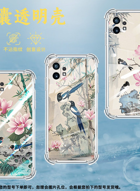 适用Nothingphone1手机壳phone2四角防摔喜鹊Phone2a防摔NothingPhone2APlus高级感CMFPhone1保护套