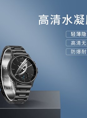 手表贴膜手表钢化膜保护膜水凝膜