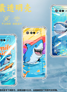 适用华硕ROG5手机壳ROGPhone7Ultimate鲨鱼ROGPhone5Pro气囊壳ROG游戏手机9Pro全包边Zenfone7男女款保护套