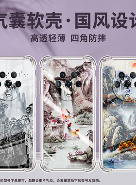 适用荣耀Magic4手机壳荣耀Magic6Lite山水画Magic4Pro气囊壳荣耀Magic6Pro时尚荣耀Magic6至臻版保护套