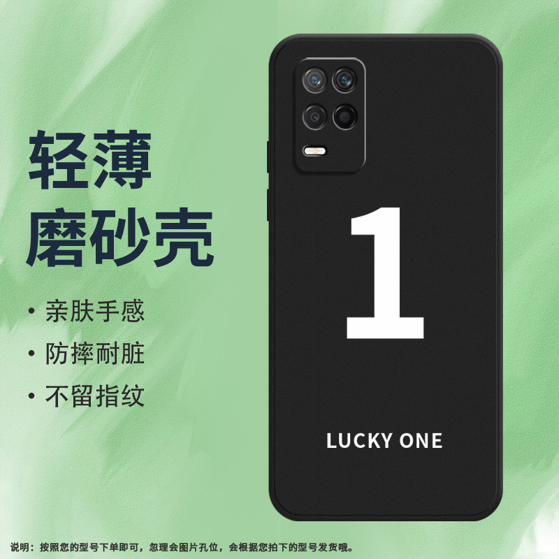 Realme手机RealmeQ3i5G硅胶ins风