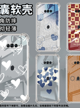 适用黑鲨4手机壳黑鲨4Pro全包边黑鲨4s防摔黑鲨4SPro高级感黑鲨5气囊壳蓝色爱心男女款时尚潮流保护套