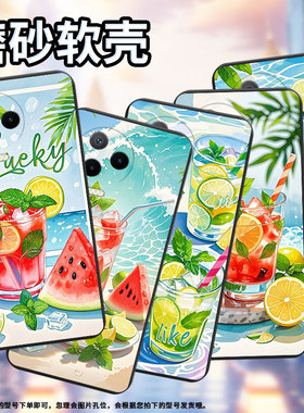 适用传音InfinixNote30VIP手机壳中国风Note12Pro夏天冰饮超薄InfinixNote12磨砂壳Note40x高级感保护套
