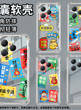 适用传音infinixhot40手机气囊壳hot40i四角防摔有钱有势infinixhot12pro手机壳hot40pro商务时尚保护套