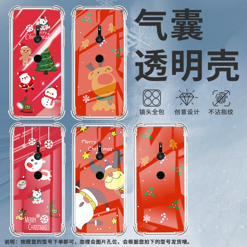 适用索尼XperiaXZ3手机壳全包边硅胶气囊壳圣诞快乐中国风防摔Sony高级感时尚索尼XperiaXZ3简约保护套