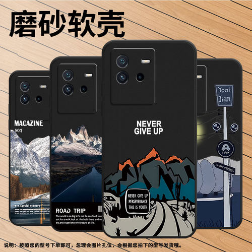 适用vivoT1x手机壳T2x保护壳T2全包边T35G印度版viviT2磨砂壳雪山公路网红ins防指纹个性卡通小众路边风景