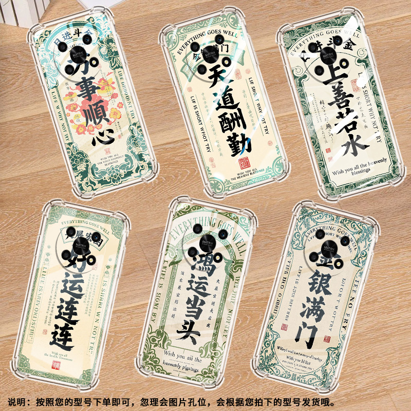 适用荣耀X40i手机壳荣耀V20全包荣耀X30Max气囊壳荣耀V10高级感HonorX30i天道酬勤时尚潮流男女款保护套