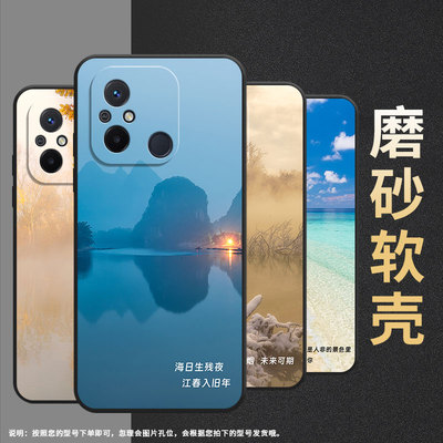 适用红米11a手机壳a4/12/a3晚霞风景13国外版海阔天空11prime个性14c商务a1波澜壮阔a2夜景22120RN86C潮流